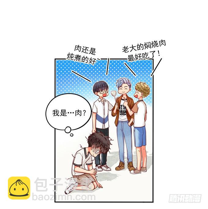《锦绣恋人》第2话超级小鲜肉 第32页