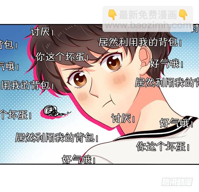 《锦绣恋人》第2话超级小鲜肉 第37页