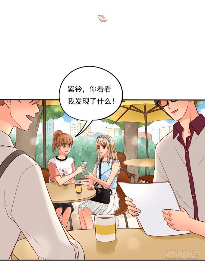 《锦绣恋人》第2话超级小鲜肉 第44页