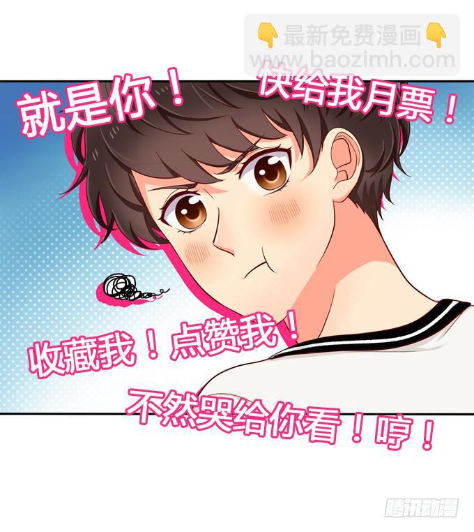 《锦绣恋人》第2话超级小鲜肉 第47页