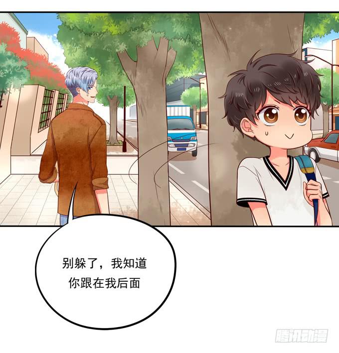 《锦绣恋人》第2话超级小鲜肉 第4页