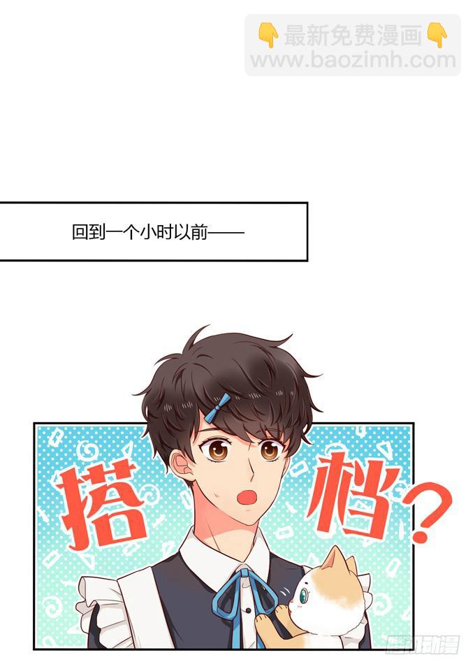 《锦绣恋人》第2话超级小鲜肉 第6页