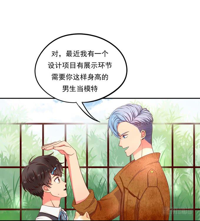 《锦绣恋人》第2话超级小鲜肉 第7页