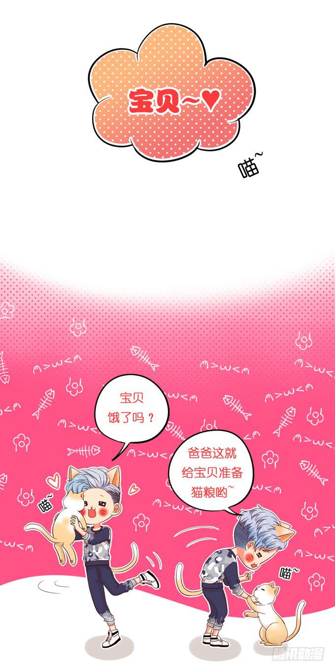 《锦绣恋人》第1话来做我的搭档吧！ 第15页