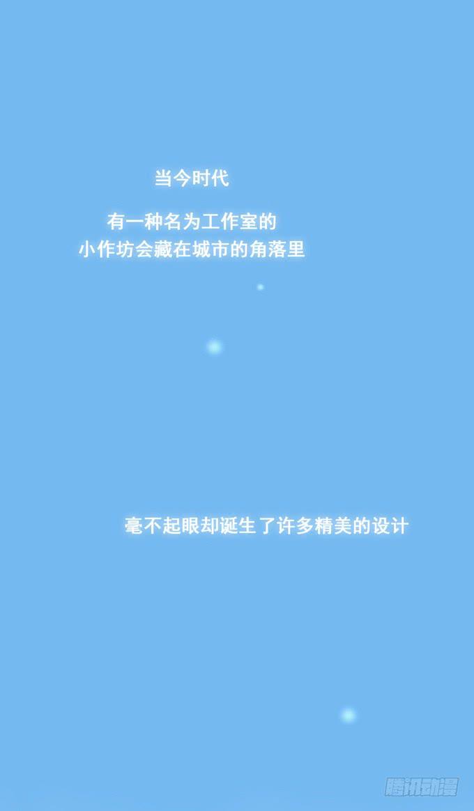 《锦绣恋人》第1话来做我的搭档吧！ 第1页