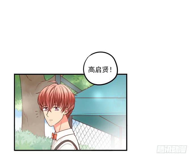 《锦绣恋人》第1话来做我的搭档吧！ 第32页