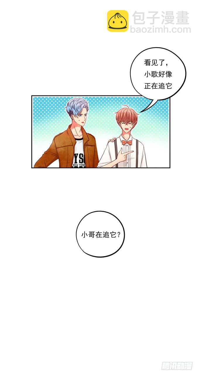 《锦绣恋人》第1话来做我的搭档吧！ 第34页