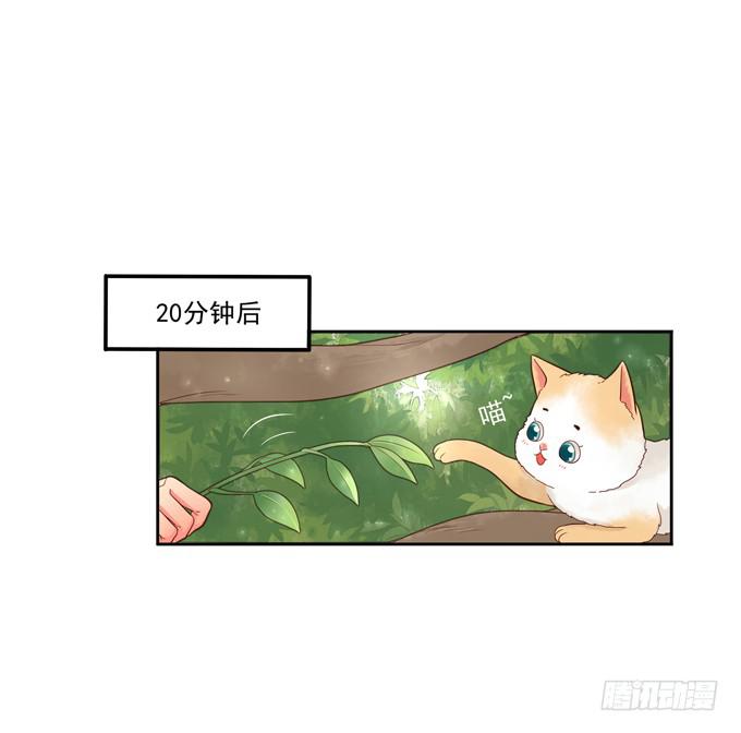 《锦绣恋人》第1话来做我的搭档吧！ 第37页