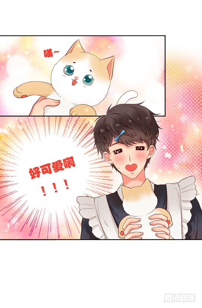 《锦绣恋人》第1话来做我的搭档吧！ 第39页