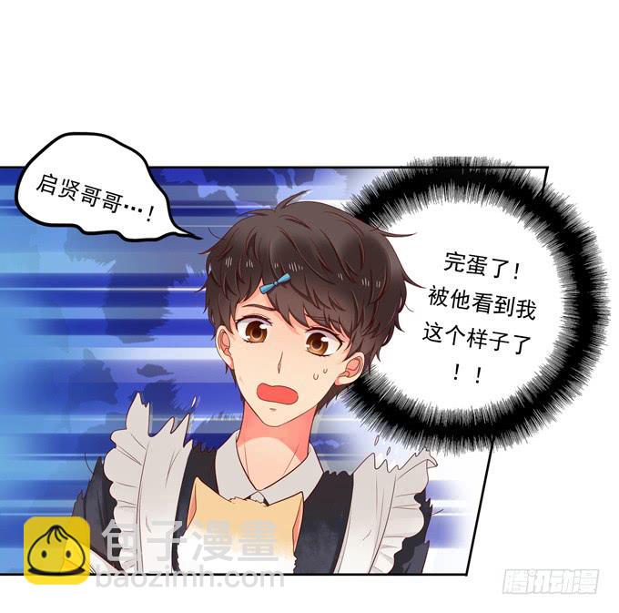 《锦绣恋人》第1话来做我的搭档吧！ 第42页