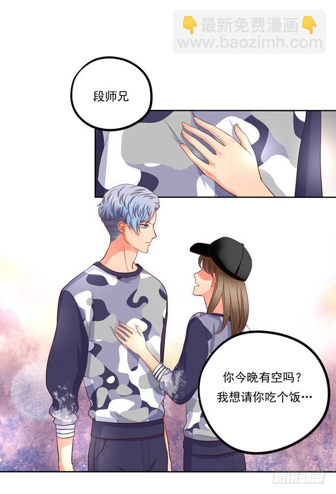《锦绣恋人》第1话来做我的搭档吧！ 第7页