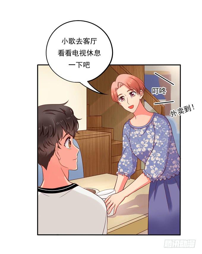 《锦绣恋人》第4话你俩好配哦 第10页