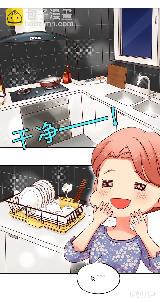 《锦绣恋人》第4话你俩好配哦 第13页