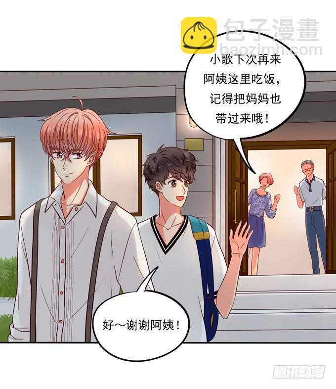 《锦绣恋人》第4话你俩好配哦 第15页