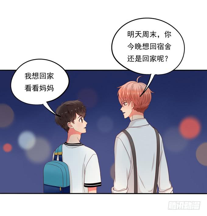 《锦绣恋人》第4话你俩好配哦 第16页