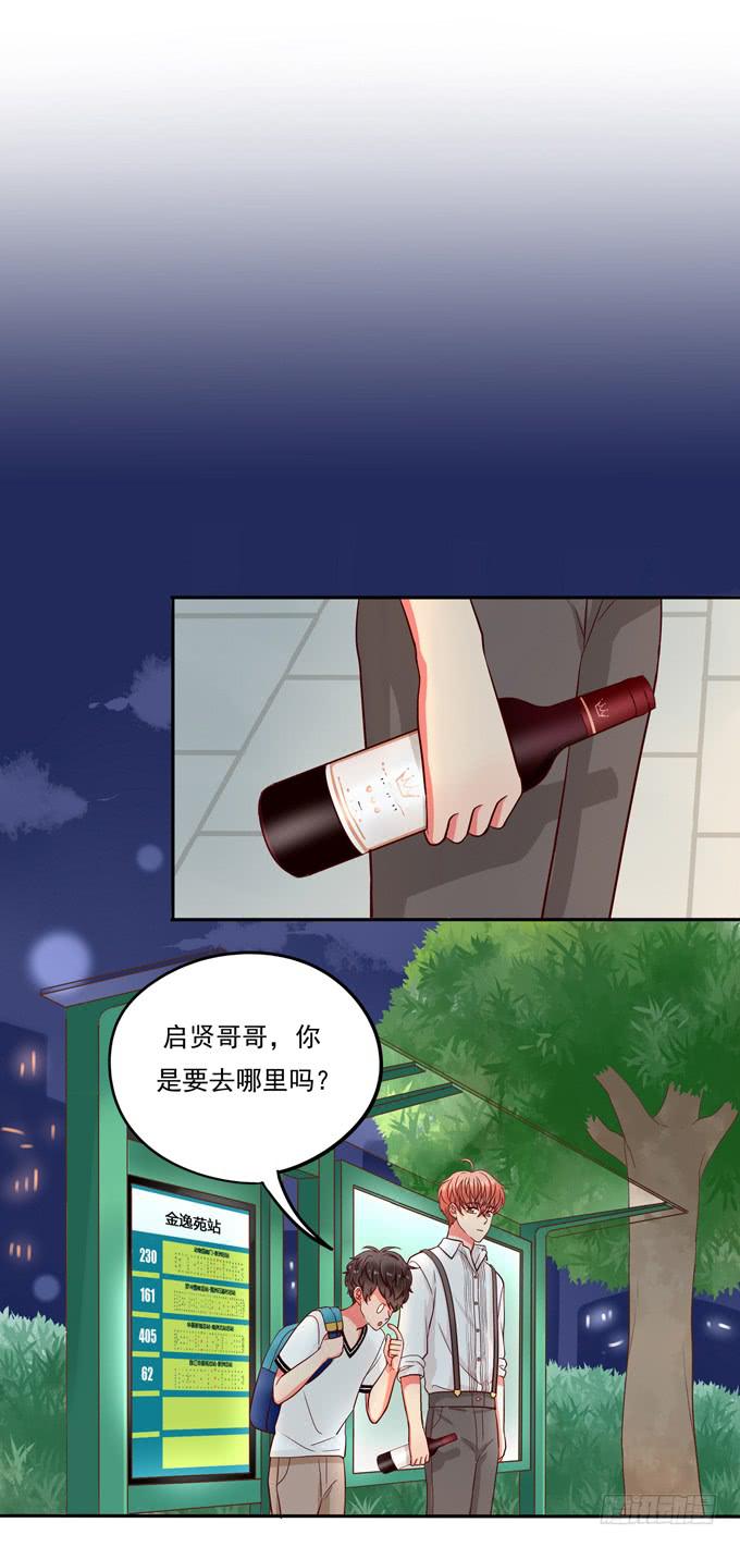 《锦绣恋人》第4话你俩好配哦 第19页