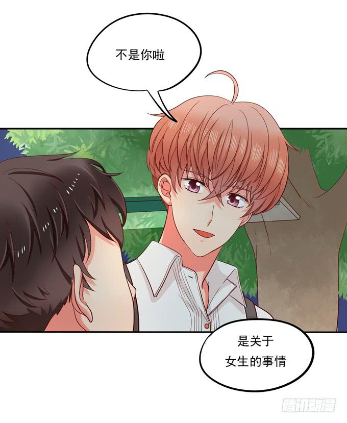 《锦绣恋人》第4话你俩好配哦 第21页