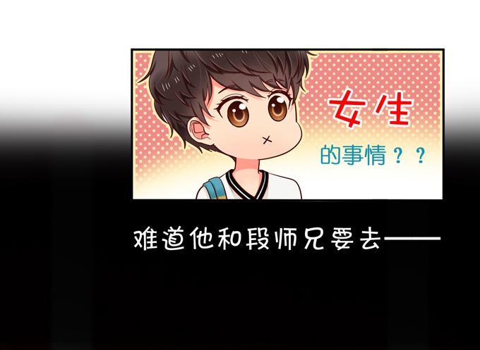 《锦绣恋人》第4话你俩好配哦 第22页