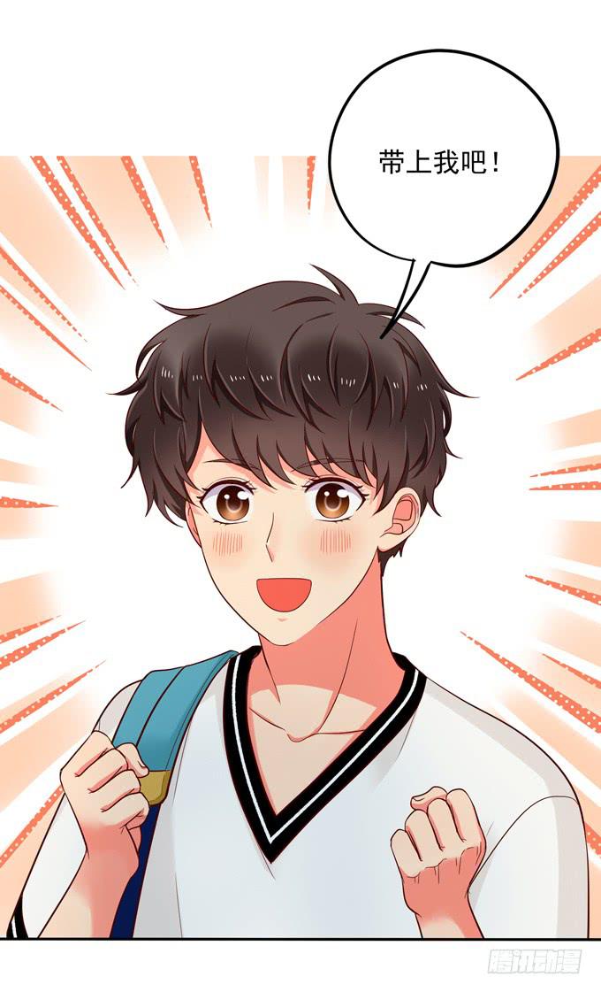 《锦绣恋人》第4话你俩好配哦 第25页