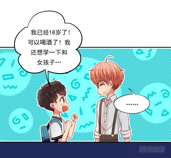 《锦绣恋人》第4话你俩好配哦 第26页