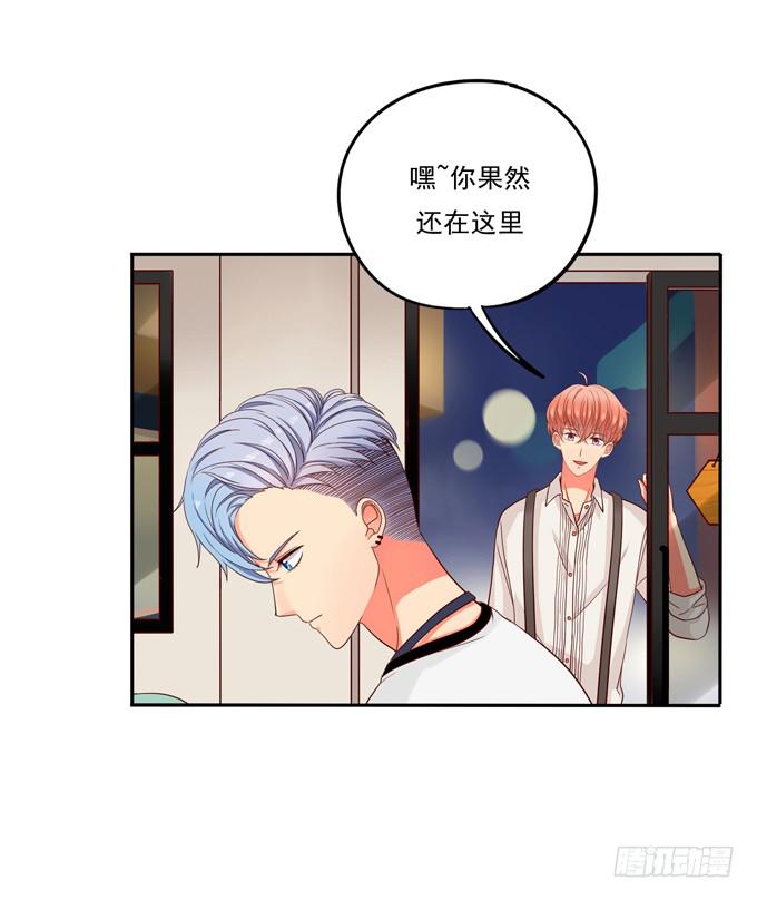 《锦绣恋人》第4话你俩好配哦 第29页
