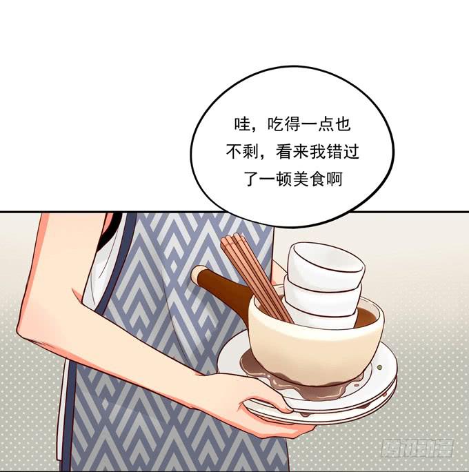 《锦绣恋人》第4话你俩好配哦 第30页