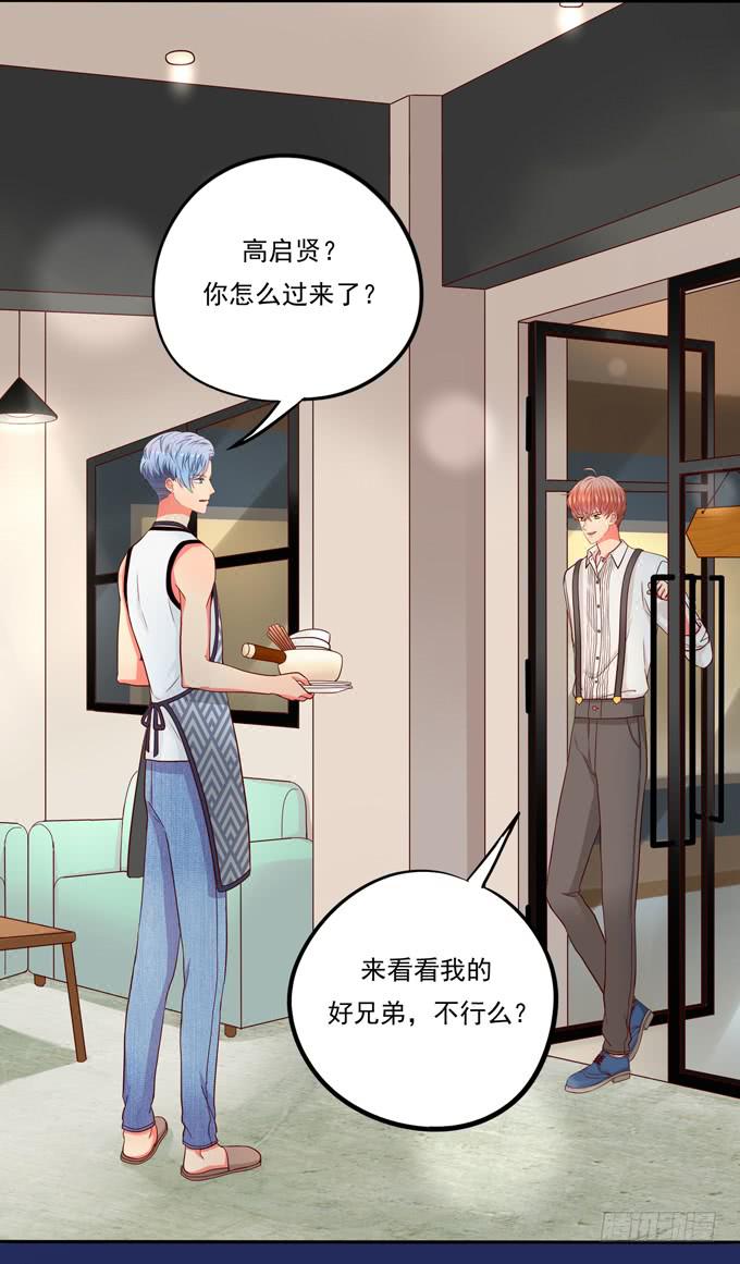 《锦绣恋人》第4话你俩好配哦 第31页