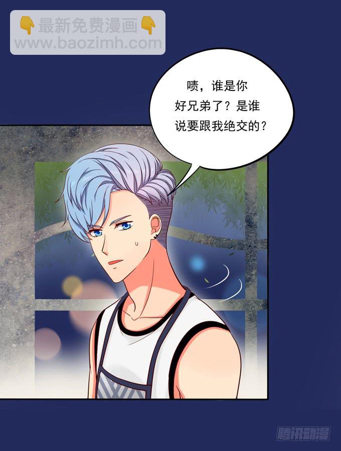 《锦绣恋人》第4话你俩好配哦 第32页