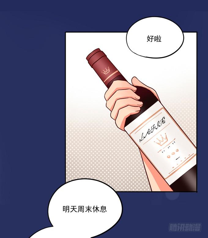 《锦绣恋人》第4话你俩好配哦 第33页