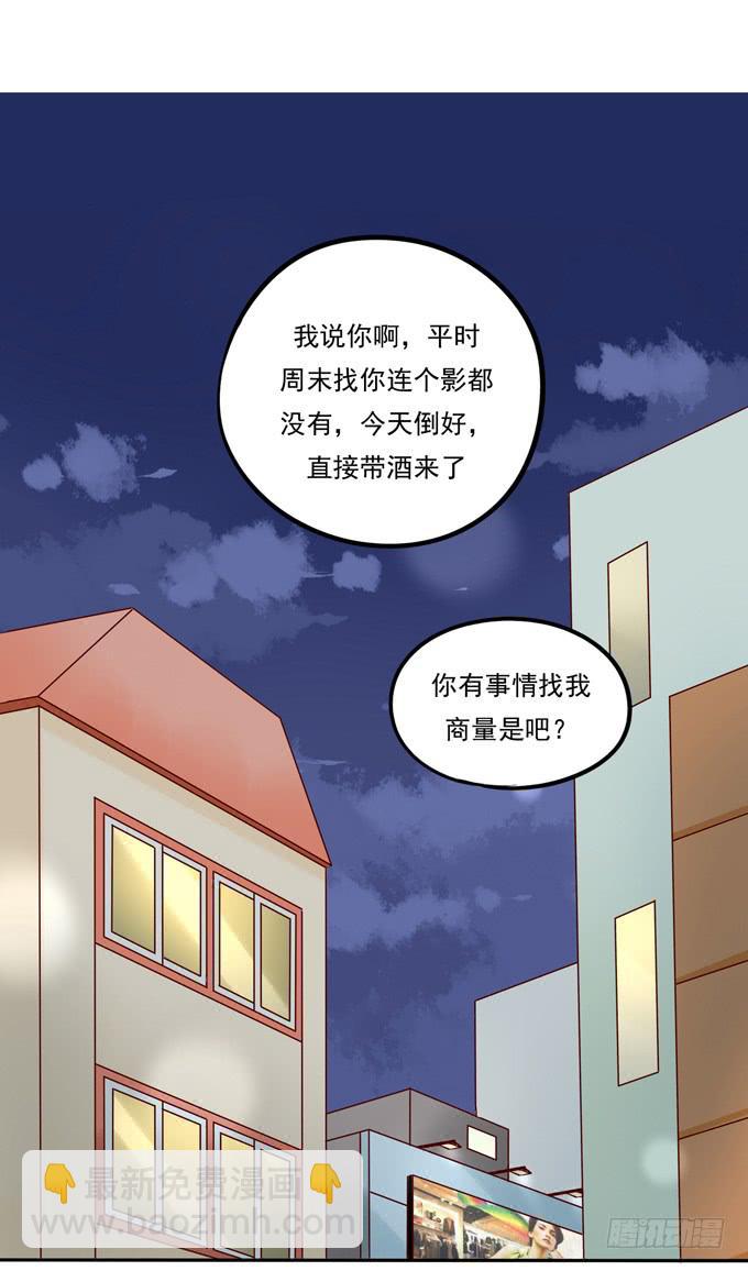 《锦绣恋人》第4话你俩好配哦 第35页
