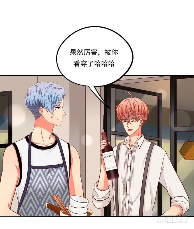 《锦绣恋人》第4话你俩好配哦 第36页