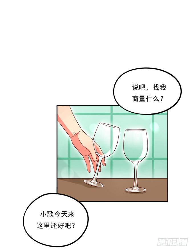 《锦绣恋人》第4话你俩好配哦 第39页