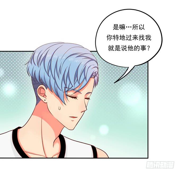《锦绣恋人》第4话你俩好配哦 第41页