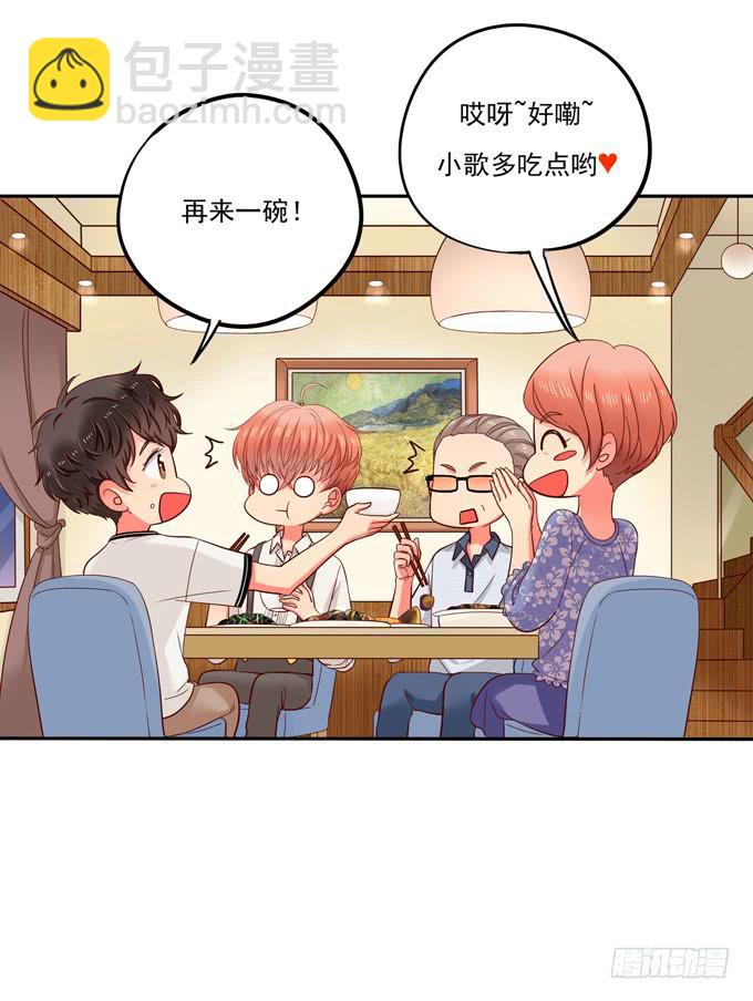 《锦绣恋人》第4话你俩好配哦 第6页