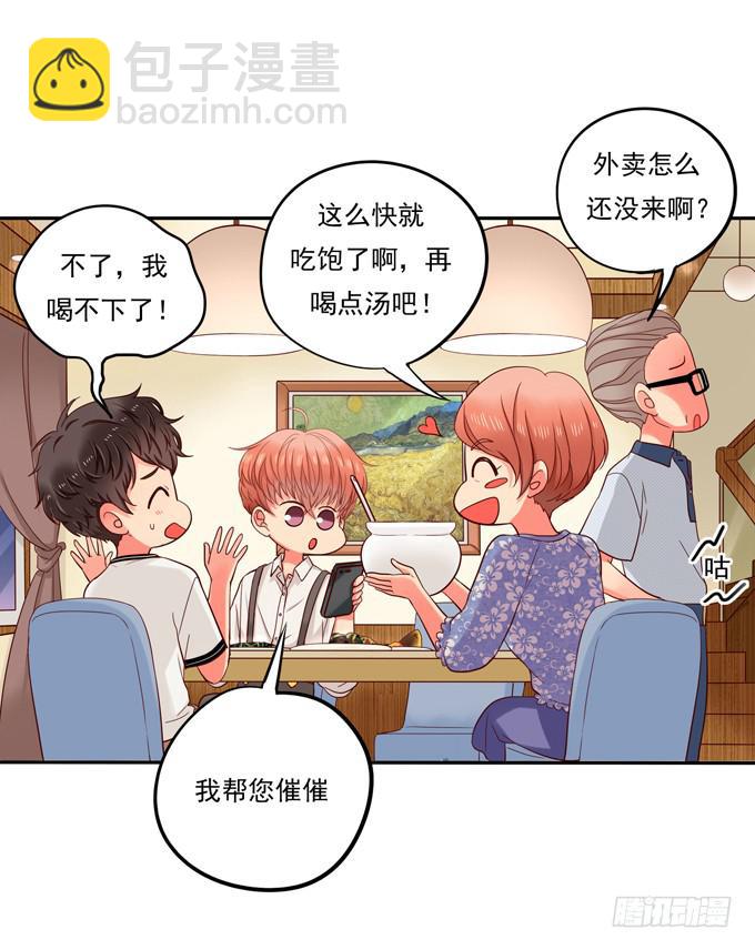 《锦绣恋人》第4话你俩好配哦 第9页