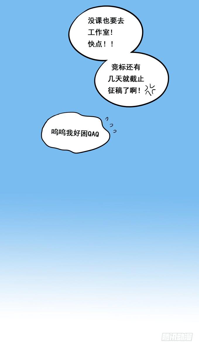 《锦绣恋人》第8话你干嘛又弹我额头啦！ 第11页