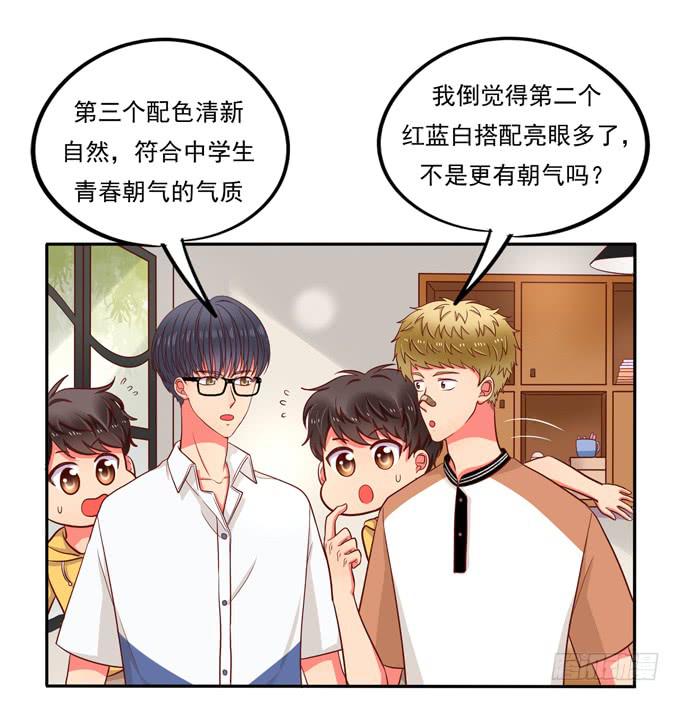《锦绣恋人》第8话你干嘛又弹我额头啦！ 第16页