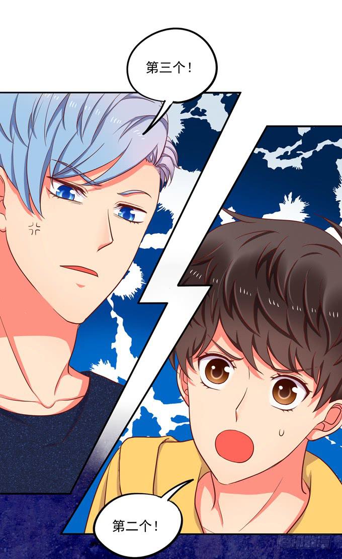 《锦绣恋人》第8话你干嘛又弹我额头啦！ 第20页