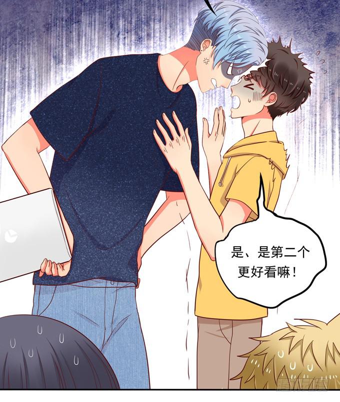 《锦绣恋人》第8话你干嘛又弹我额头啦！ 第23页