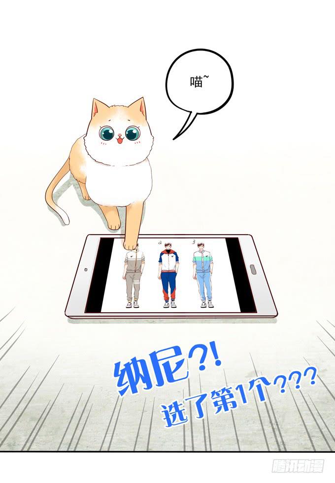 《锦绣恋人》第8话你干嘛又弹我额头啦！ 第25页