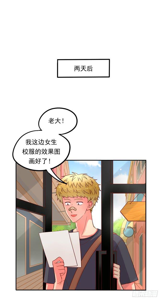 《锦绣恋人》第8话你干嘛又弹我额头啦！ 第27页
