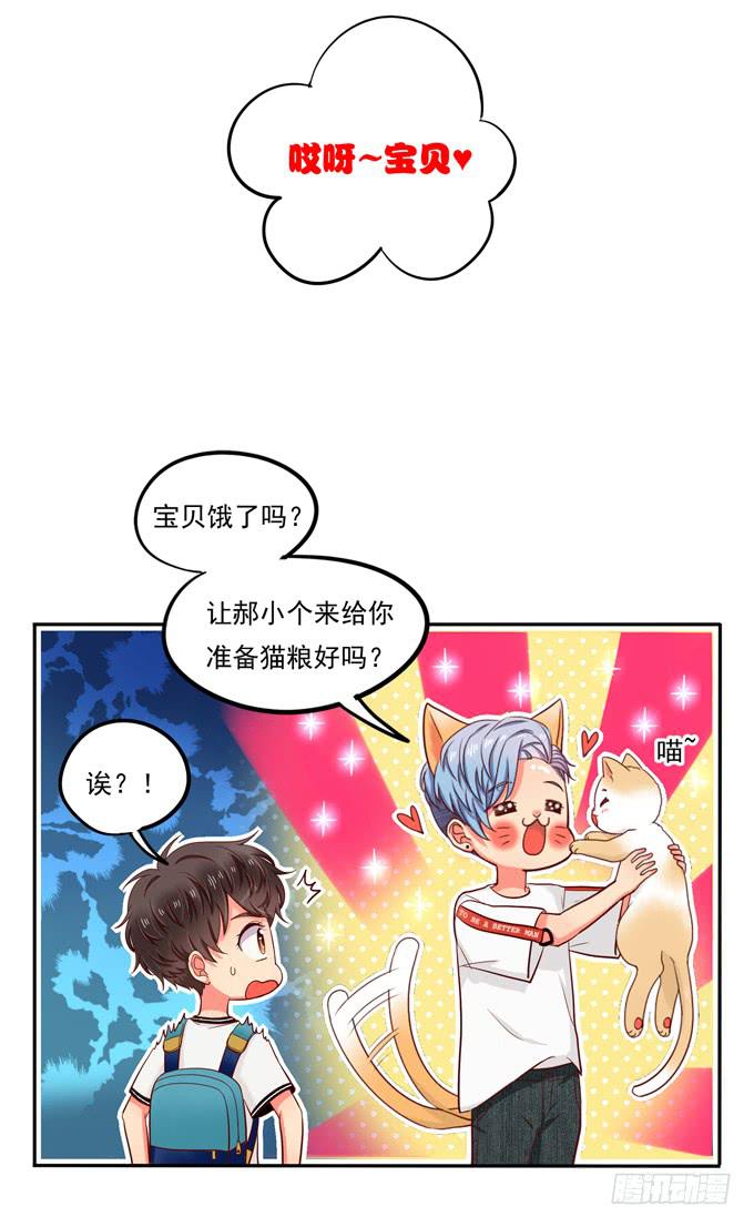 《锦绣恋人》第8话你干嘛又弹我额头啦！ 第34页