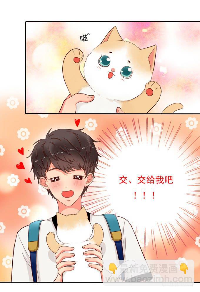 《锦绣恋人》第8话你干嘛又弹我额头啦！ 第36页