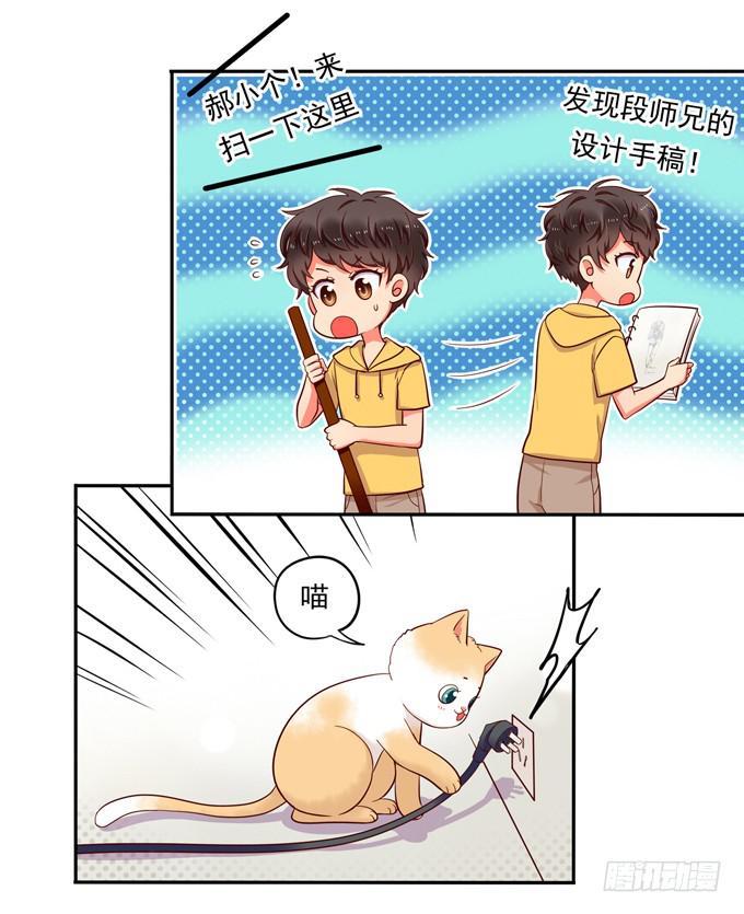 《锦绣恋人》第8话你干嘛又弹我额头啦！ 第38页