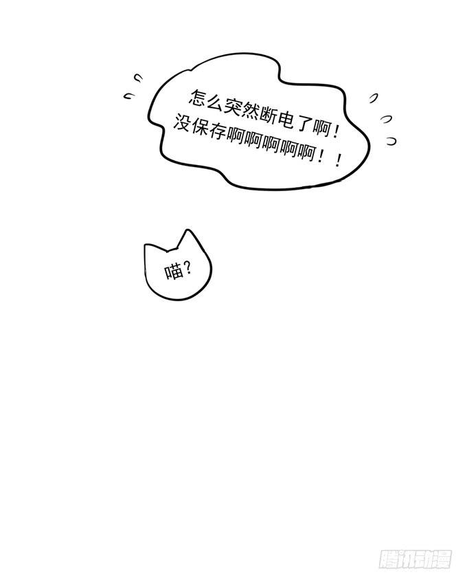 《锦绣恋人》第8话你干嘛又弹我额头啦！ 第39页