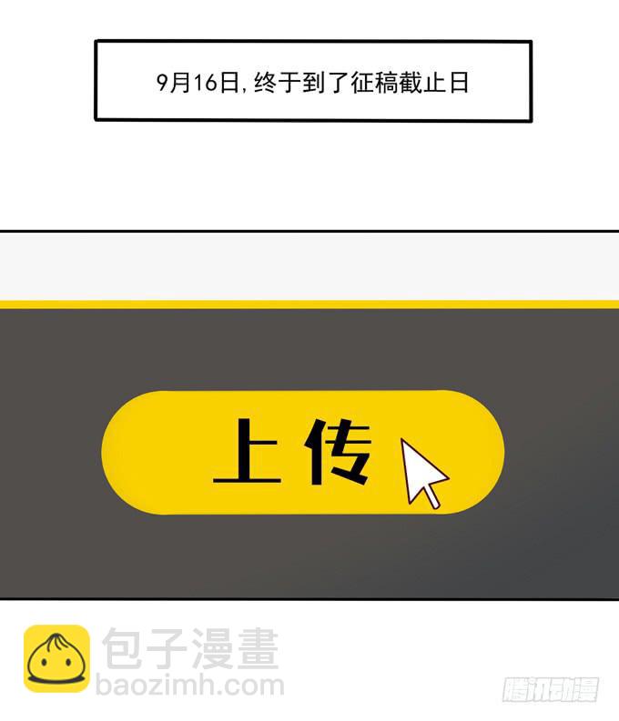 《锦绣恋人》第8话你干嘛又弹我额头啦！ 第40页