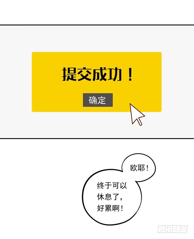 《锦绣恋人》第8话你干嘛又弹我额头啦！ 第42页