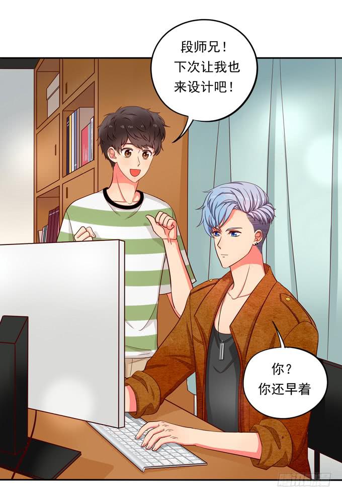 《锦绣恋人》第8话你干嘛又弹我额头啦！ 第44页