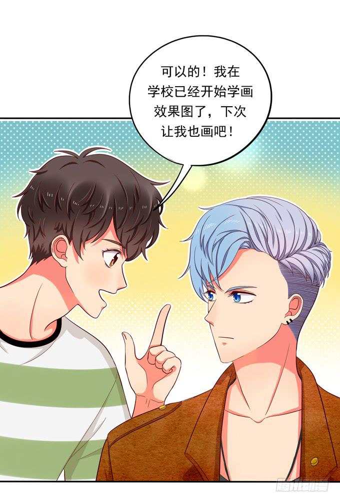 《锦绣恋人》第8话你干嘛又弹我额头啦！ 第45页