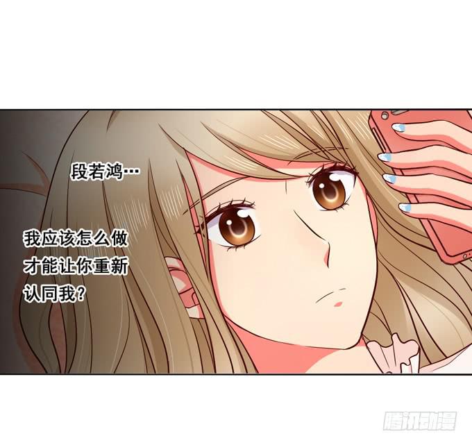 《锦绣恋人》第8话你干嘛又弹我额头啦！ 第6页